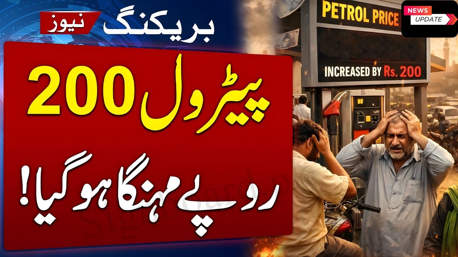Govt Increases High Octane Price by Shocking Rs. 200 per Litre