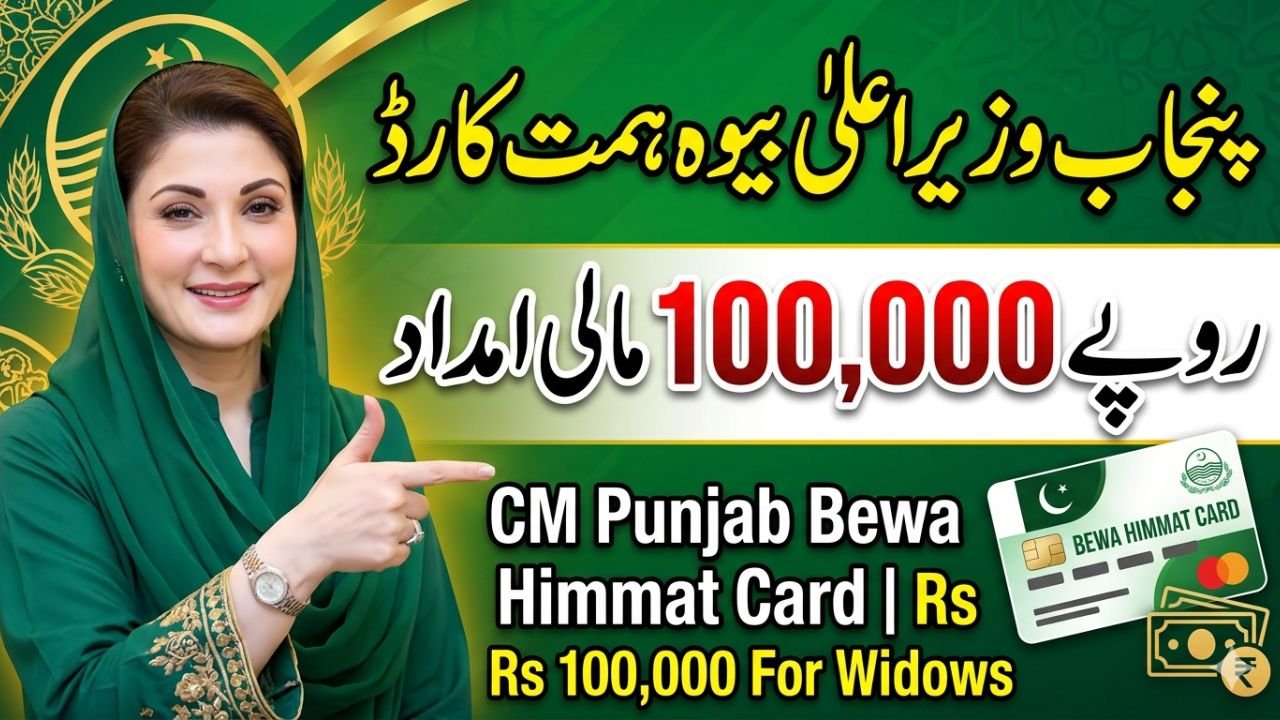 Punjab CM Rehmat Card