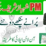 Prime Minister Fan Replacement Program