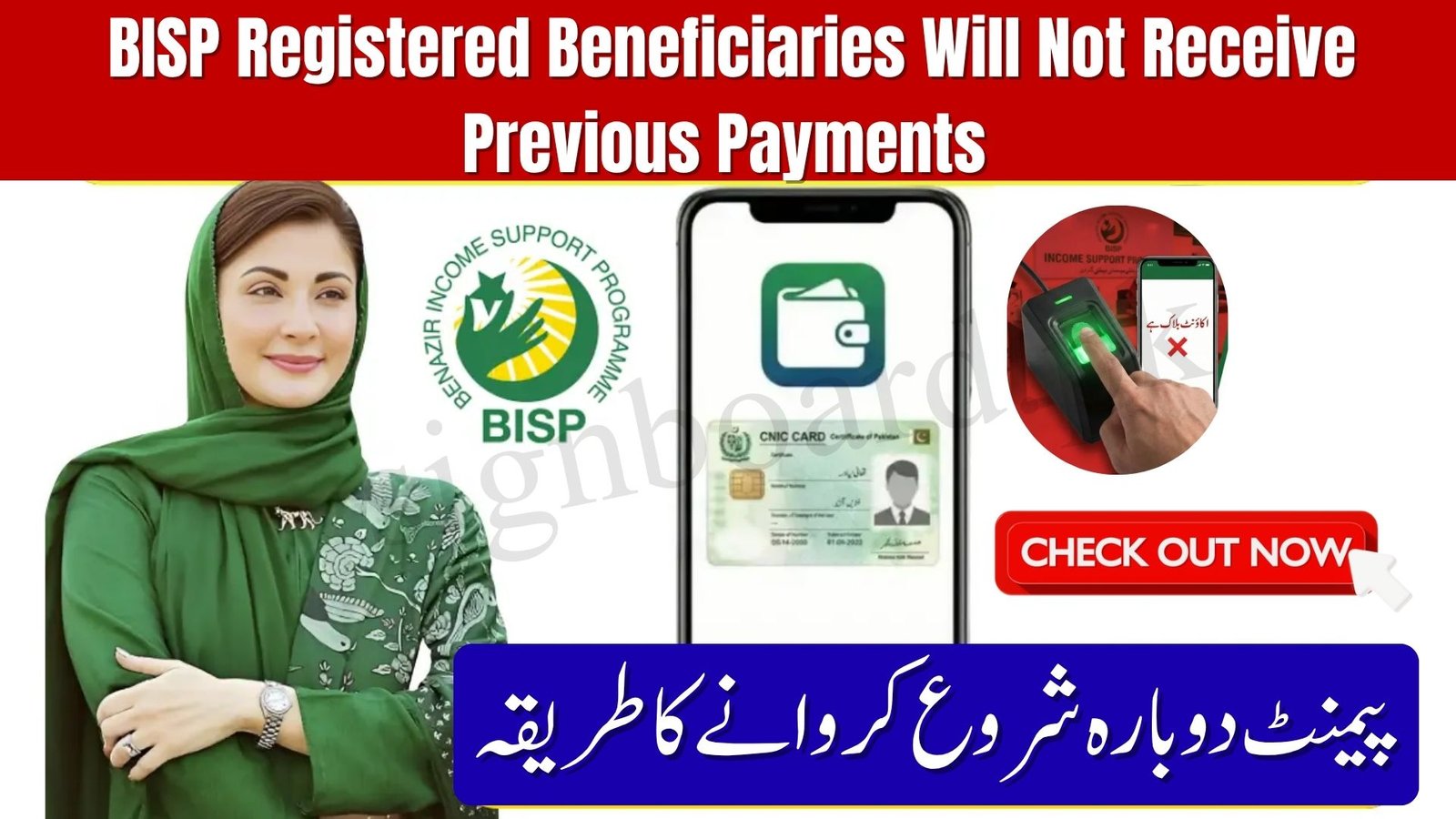 BISP Registered Beneficiaries Will Not Receive Previous Payments