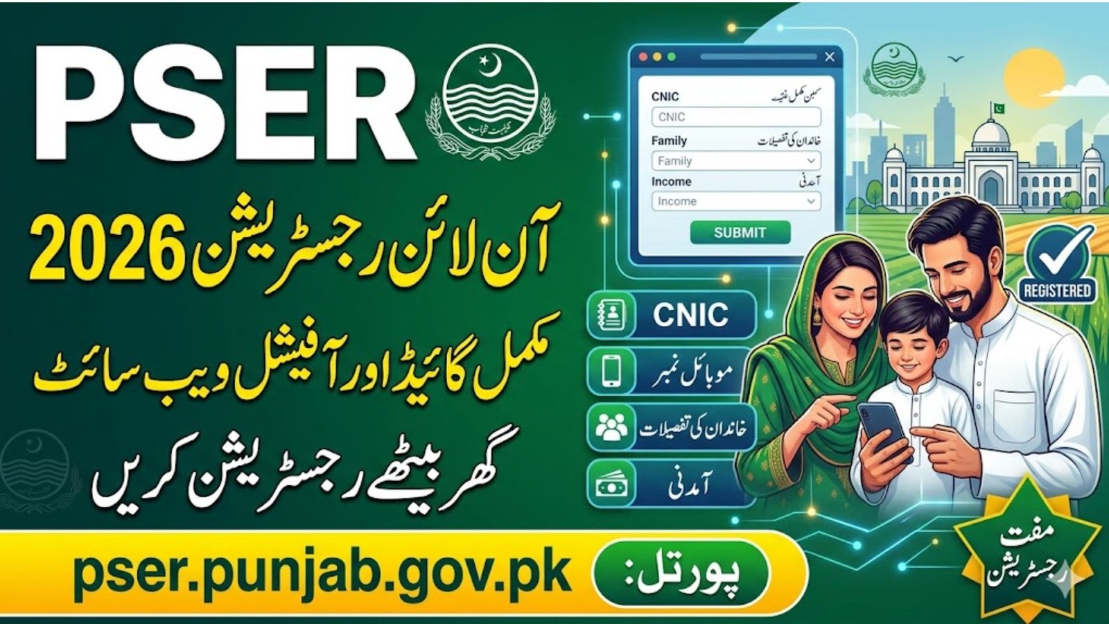 PSER Online Registration