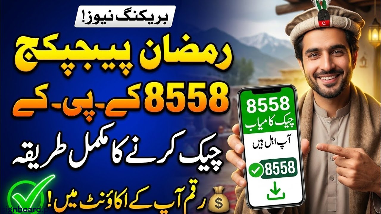 8558 Ramzan Packege